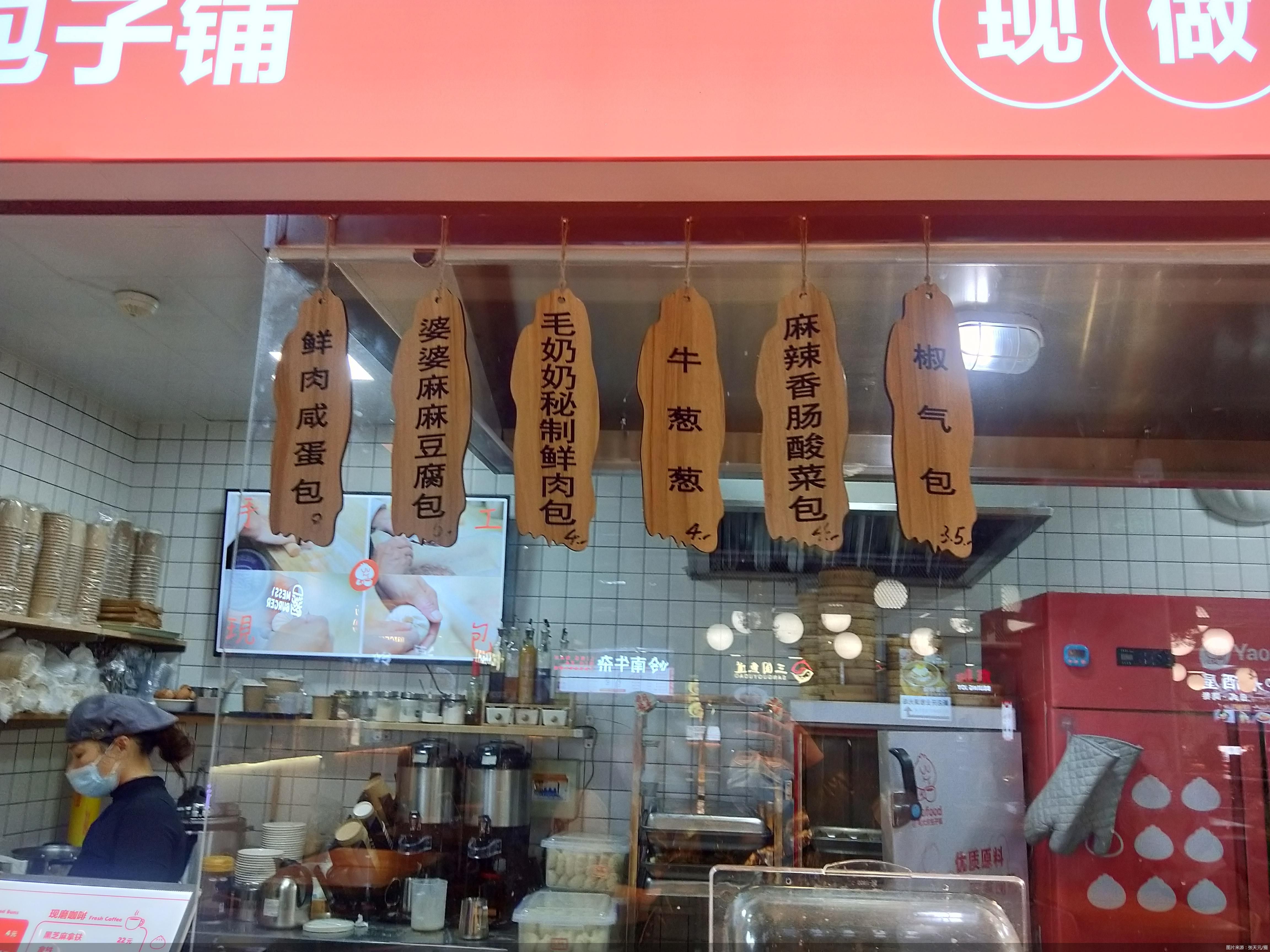 地产“老大哥”为什么毛大庆开包子店快餐成为新的投资出路？