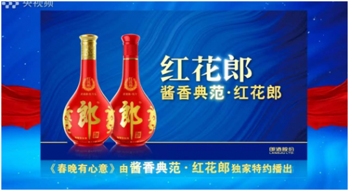 晒中国红 看春晚庆祝传统节日 红花郎中国节掀起新年习俗