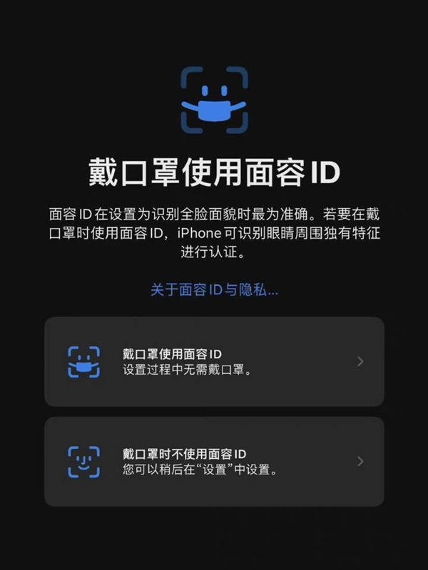 iOS 15.4支持戴口罩解锁！这个功能终于来了！